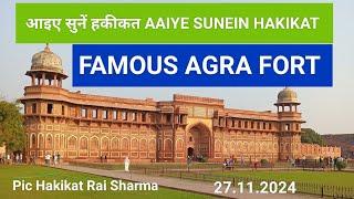 आगरा का किला.AGRA FORT. MUGHAL FORTख़ूबसूरत इमारत