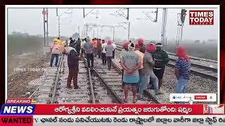 TIMES TODAY TELUGU NEWS //పల్నాడు జిల్లాలో పట్టాలు తప్పిన గూడ్స్ రైలు