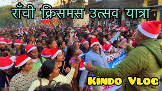 Ranchi Christmas Carnival 2024 , क्रिसमस शोभा यात्रा , nagpuri Christmas Song