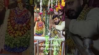 पूर्वांचल की कुलदेवी का भव्य मंदिरकड़े धाम मानिकपुर प्रयागराज से लगभग 70 किलोमीटर