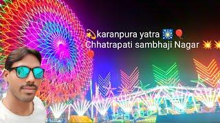 💫 karanpura yatra 🎇🎈 Chhatrapati sambhaji Nagar ❤️🎄📸 💥💥❤️