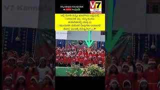 ಬ್ರೇಕಿಂಗ್ ನ್ಯೂಸ್ | V7 Kannada | ಕರ್ನಾಟಕ ಬೆಂಗಳೂರು,ಮೈಸೂರ್, ಬೀದರ |