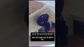 वैशाली के वीडियो है पापा के परी के देखिए