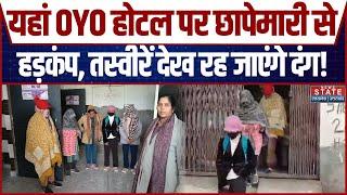 Muzaffarnagar में OYO hotel पर SDM की छापेमारी से मचा हड़कंप | Breaking News | Latest Update