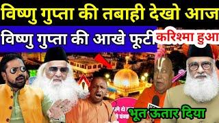 Ajmer dargah के खादिम ने विष्णु गुप्ता को पकड़ कर धोया | 8 January 2025 | Ajmer dargah