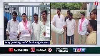 Gurukula Bata : BRS Leaders Visits Gurukul Schools At Karimnagar | T News