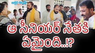 దెందులూరు ఎమ్మెల్యే దూరంలో..|| AKSHARA SHILPAM TV ||