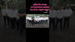 रायगढ़ पुलिस साइबर टीम