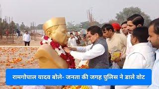 Etawah Ramgopal Yadav  ने BJP सरकार पर साधा निशाना, बोले- जनता की जगह police ने डाले वोट