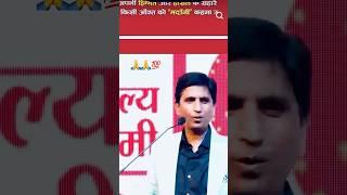 झाँसी की रानी बाई 🙏के लिए क्या कहाँ # kumar Vishwas 🇮🇳# jay shri बुन्देलखण्ड धरा 🥰