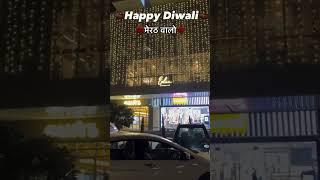 Happy diwali मेरठ वालों❤️❤️