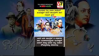 ಬ್ರೇಕಿಂಗ್ ನ್ಯೂಸ್ | V7 Kannada | ಕರ್ನಾಟಕ ಬೆಂಗಳೂರು,ಮೈಸೂರ್, ಮಂಗಳೂರು |