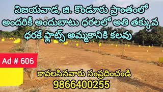 Open Plots For Sale in Vijayawada, G.Konduru in Low Cost | 9866400255, 9493063099 |