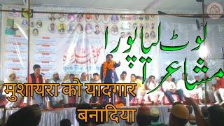 Mushaira 2024 Kairana | Urdu Anjuman media | मुशायरा कैराना |