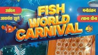 Fish World carnival first time in Rohtak