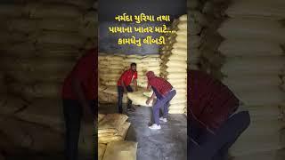 નર્મદા યુરિયા લીંબડી માં કોઈ તકલીફ નથી...