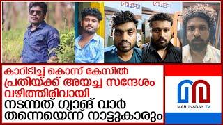 റാന്നി കൊലപാതകത്തില്‍ വഴിത്തിരിവായത് പ്രതിക്ക് അയച്ച വാട്‌സ്ആപ്പ് സന്ദേശം l Ranni