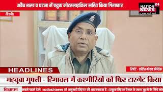 बिजनौर की चांदपुर पुलिस ने गौकुशो को किया गिरफ्तार