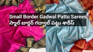 Small Border Gadwal Pattu Sarees - స్మాల్ బార్డర్ గద్వాల్ పట్టు శారీస్