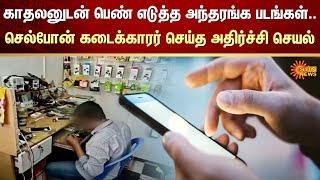 Puducherry | Kolkata | Cyber Crime | Phone | FIR | Sun News