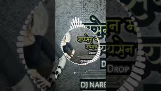 Raysen ma Sanghi | रायसेन मा संघी | Prem Shah Maravi | Gondi Song | Drop Mix | Dj Naresh Salhepani