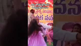 తాడేపల్లిగూడెం ఆర్యవైశ్యగౌరవధ్యక్షుడి చిందులు