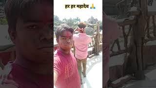 हर हर महादेव 🙏 कोटा राजस्थान में त्रिकुटा महादेव मंदिर जय भोलेनाथ 🙏🥰 #video amreshn.d983