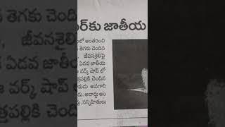 పెద్దకొత్తపల్లి మండలానికి చెందిన స్టూడియో గ్రాఫర్ కు అవార్డు లభించినందుకు అభినందనలు తెలిపిన  ప్రజలు