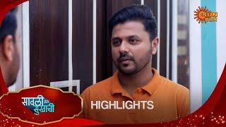 Savali Hoin Sukhachi - Highlights Part 2 | 22 Nov 2024 | Full Ep FREE on SUN NXT |  Sun Marathi