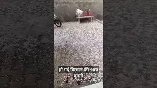 भिवानी हरियाणा में हुई आज ओलावृष्टि