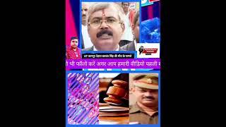 UP कानपुर देहात बलवंत सिंह की मौत का मामला#UP police#Kanpur court