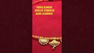 Rudra alankar jeweller sonbarsa bajar Sitamarhi