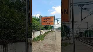 आईए आप को देखाते है अपना जखनिया railway station