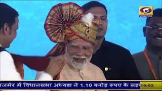 PM Narendra Modi ने महाराष्ट्र के ठाणे में विभिन्न विकास परियोजनाओं किया उद्घाटन