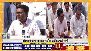 હત્યા કરાયેલા ઠાકોર યુવકની શોકસભા યોજાઇ |