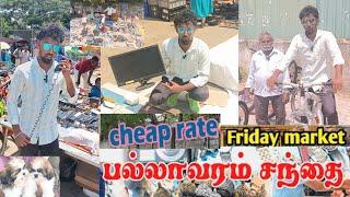 #பல்லாவரம் சந்தை | A TO Z CHEAP |  #pallavaramfridaymarket  #pallavaram  |Abuvlogs30