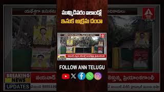 ముమ్మిడివరం ఐలాండ్లో ఇసుక అక్రమ దందా