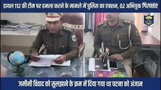 पुलिस टीम पर हमला मामले में 2 अरेस्ट:नवादा में12 बदमाशों ने किया था अटैक, पुलिसकर्मी हुए थे जख्मी