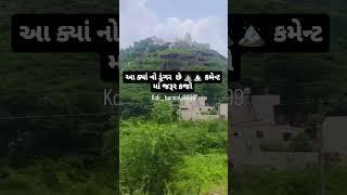 તળાજા ⛰️