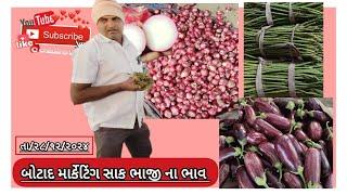 Botad marketing yard chili 🌶️🌶️ bhav in this video/28/12/2024 # botad# chili