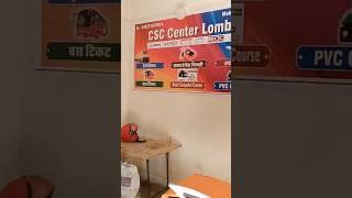 #musicgenre #cscseva 2025 Common service centre Lomboi प्रज्ञा केंद्र लोम्बोई झारखंड सिमडेगा csc