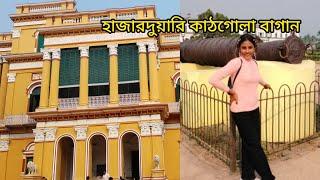 মুর্শিদাবাদ হাজার দুয়ারী কাঠগোলা বাগান ভ্রমণ 😱🌹#vlog#Tanya comedy vlog