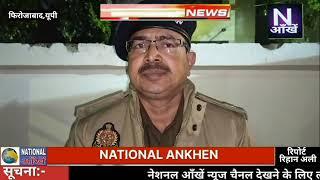 सिरसागंज पुलिस ने किया लूट का खुलासा 6 घंटे के अंदर लूट की घटना का किया सफल अनावरण