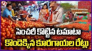 Vegetable Price Hike Continues , Tomato Prices Touches ₹100/Kg | Warangal | V6 News