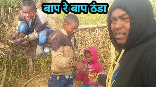 बहुत ज्यादा ठंड है 🤪पतरातू में 🌿jD patratu vlogs 🌺 village life style vlog