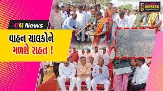 અંકલેશ્વરથી વાલિયા નેત્રંગને જોડતા 37 કી.મી.ના માર્ગનું રૂ.50 કરોડના ખર્ચે નવનિકરણ, ખાતર્મુહુત કરાયુ