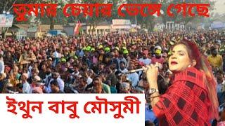 তুমার চেয়ার ভেঙ্গে গেছে তুমি দেখছো