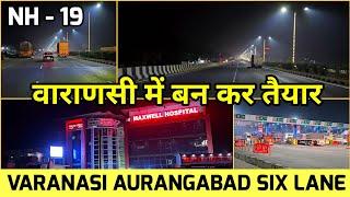 Varanasi - Aurangabad (Bihar) 196 km Six Lane ||देखे रात में जगमग NH-19 काशी में l Night View