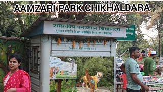 आमझरी पार्क चिखलदरा। Aamzari Park Chilhaldara । मेळघाट अभययारन्य चिखलदरा। अमरावती।