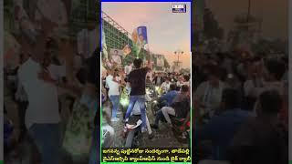 జగనన్న పుట్టినరోజు సందర్భంగా, తాడేపల్లి వైఎస్ఆర్సిపి క్యాంప్ఆఫీస్ నుండి బైక్ ర్యాలీ...